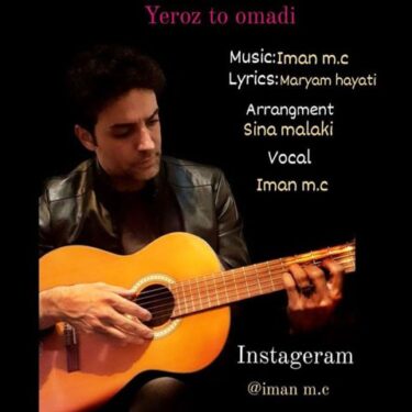 دانلود آهنگ جدید ایمان ام سی یه روز تو اومدی